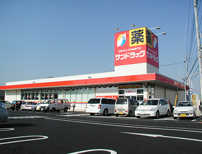 ドラックストア　サンドラッグ　蓮沼店（ドラッグストア）まで760m