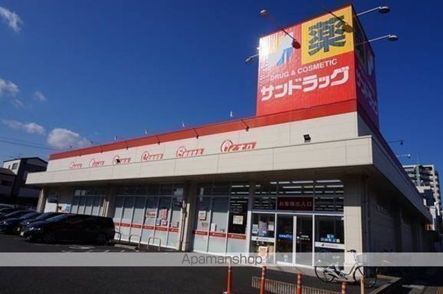 その他　サンドラッグ清水店（その他）まで1967m