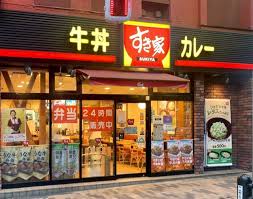 飲食店　すき家 文京白山店（飲食店）まで970m
