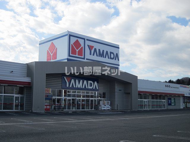 その他　ヤマダ電機テックランド白河店（その他）まで1133m