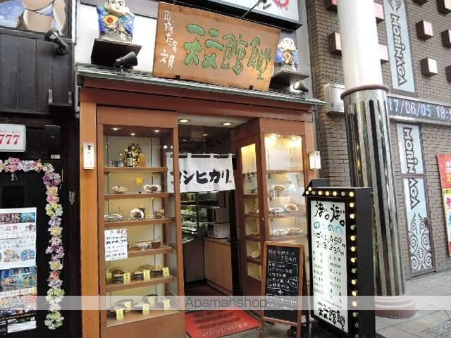 飲食店　まいどおおきに食堂天文館食堂（飲食店）まで182m