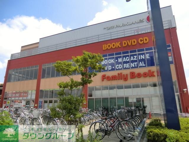 その他　ファミリーＢＯＸ（その他）まで1600m