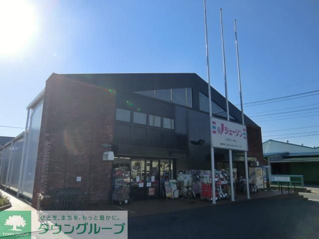 スーパー　ジェーソン（スーパー）まで970m