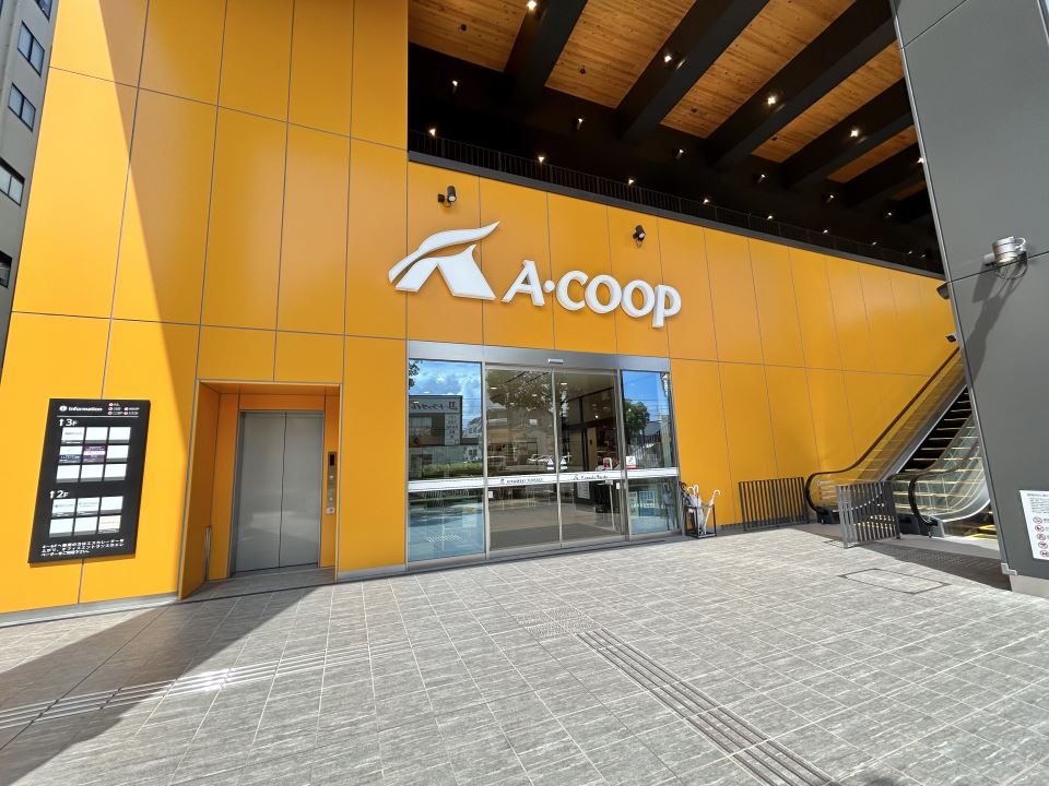 スーパー　Ａコープキラメキテラス店（スーパー）まで550m