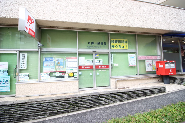 郵便局　本郷一郵便局（郵便局）まで185m