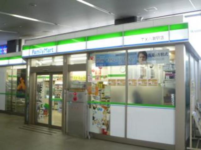 コンビニ　ファミリーマートTX八潮駅店（コンビニ）まで466m
