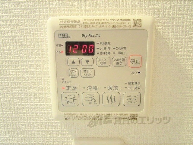 その他設備　浴室乾燥機リモコン