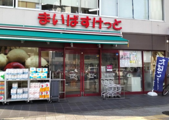スーパー　まいばすけっと蔵前駅北店（スーパー）まで202m