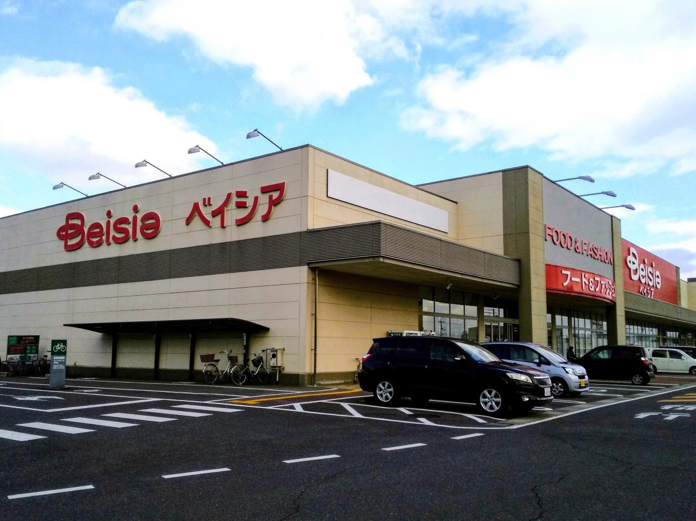 スーパー　ベイシア甲賀店（スーパー）まで2155m