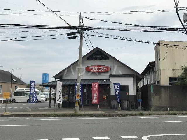 飲食店　ウエスト松島一丁目店（飲食店）まで1666m