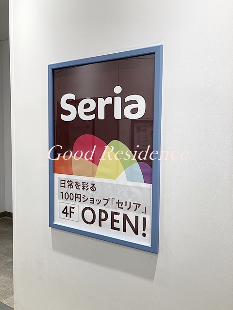 その他　セリア ウイングキッチン京急川崎店（その他）まで999m