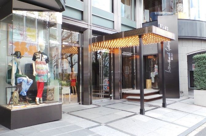 ショッピングセンター　INTERNATIONAL　GALLERY　BEAMS（ショッピングセンター）まで620m