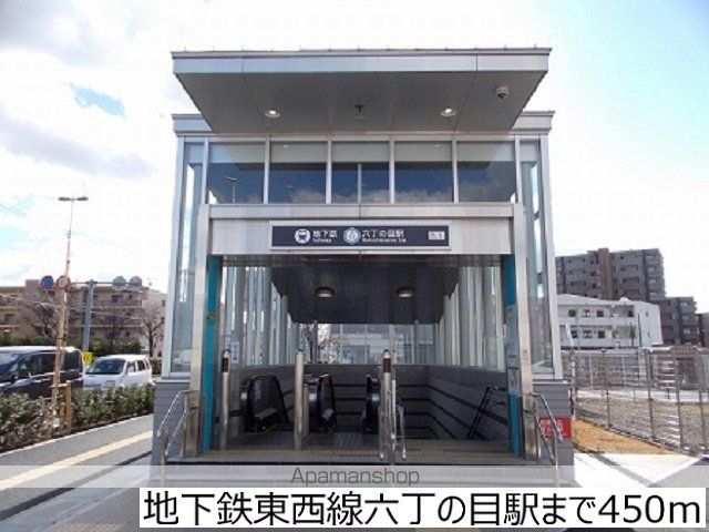 その他　地下鉄東西線六丁の目駅（その他）まで450m