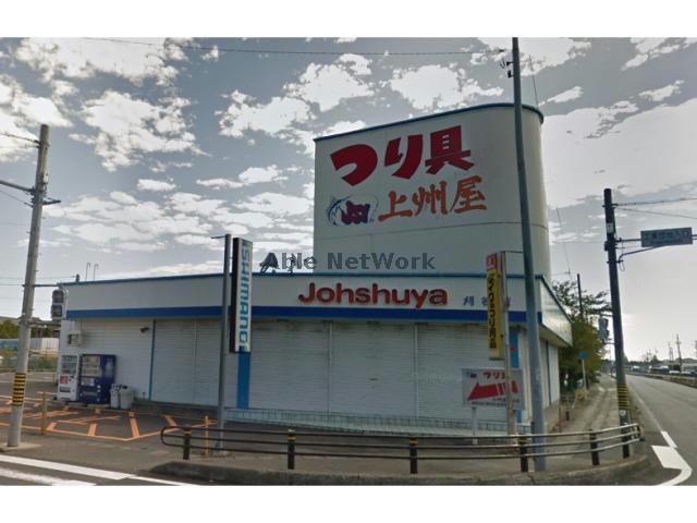 ショッピングセンター　上州屋刈谷店（ショッピングセンター）まで1792m