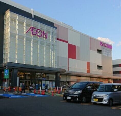 ショッピングセンター　イオン札幌元町ショッピングセンター（ショッピングセンター）まで1628m