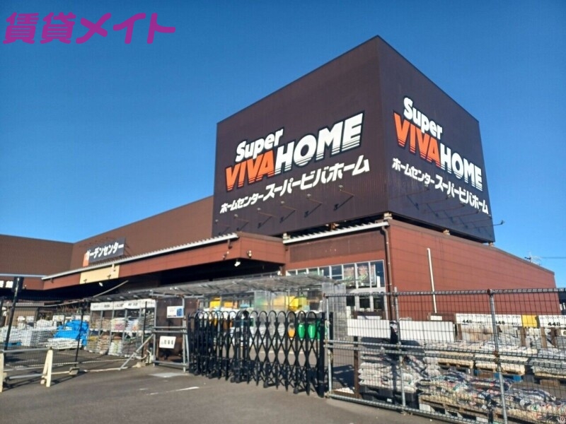ホームセンター　スーパービバホーム鈴鹿店（ホームセンター）まで1070m