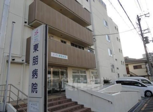 病院　東朋病院（病院）まで480m