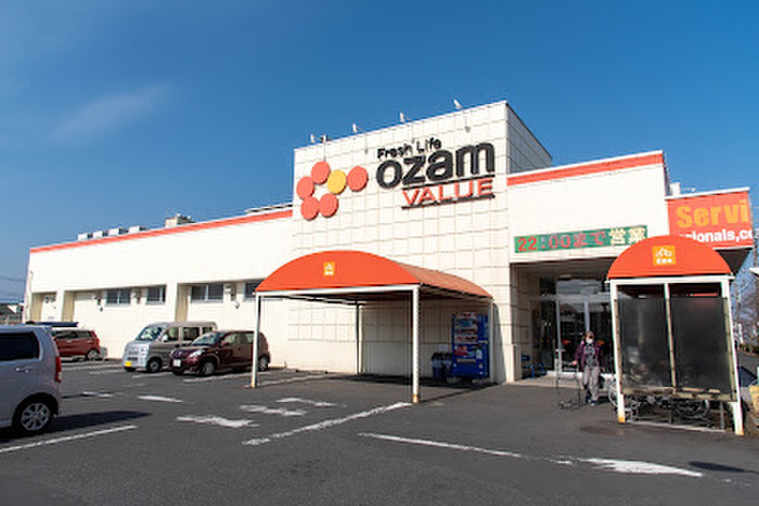 スーパー　オザム バリュー新町店（スーパー）まで500m