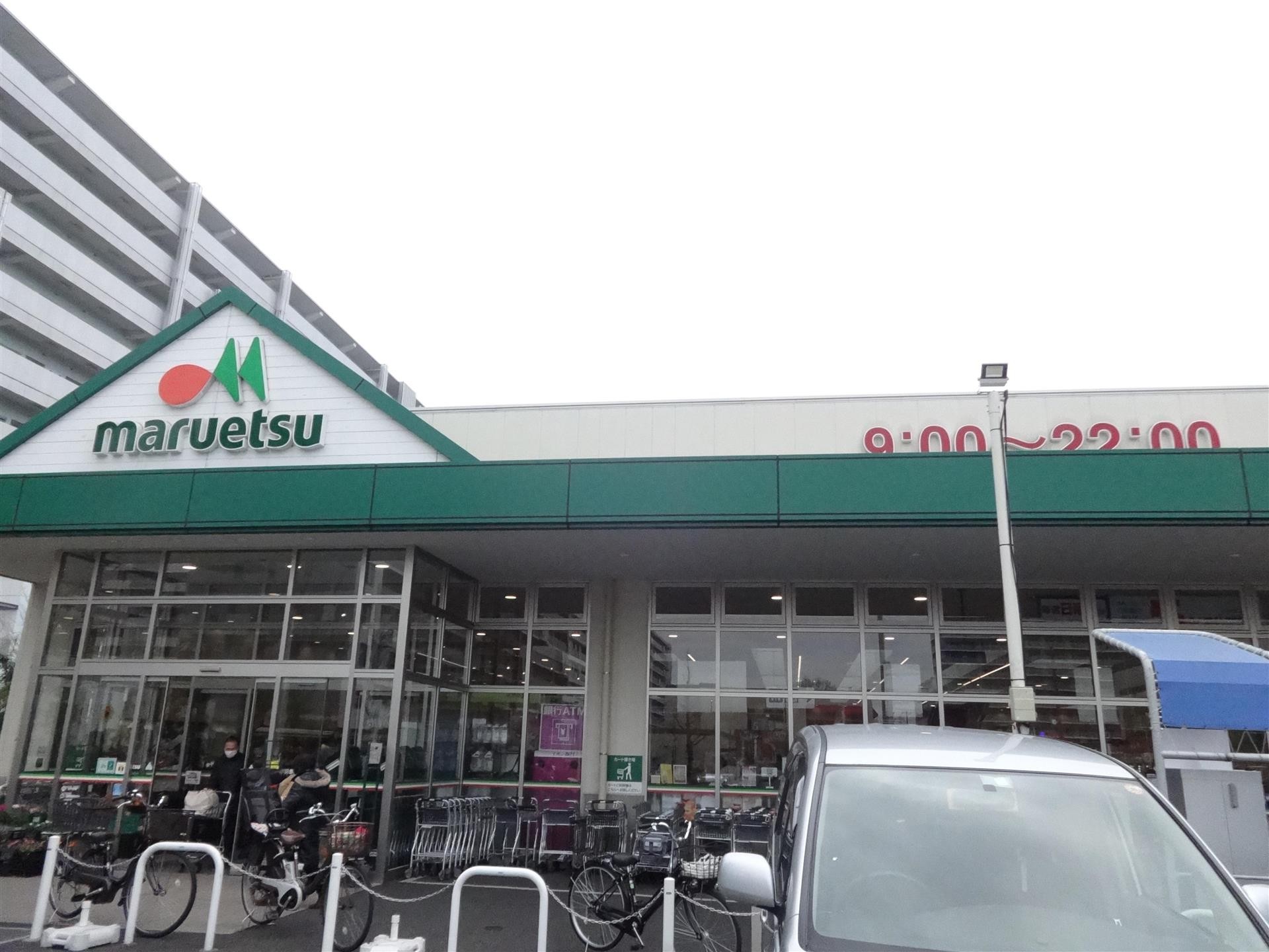 スーパー　マルエツ赤羽台店（スーパー）まで560m