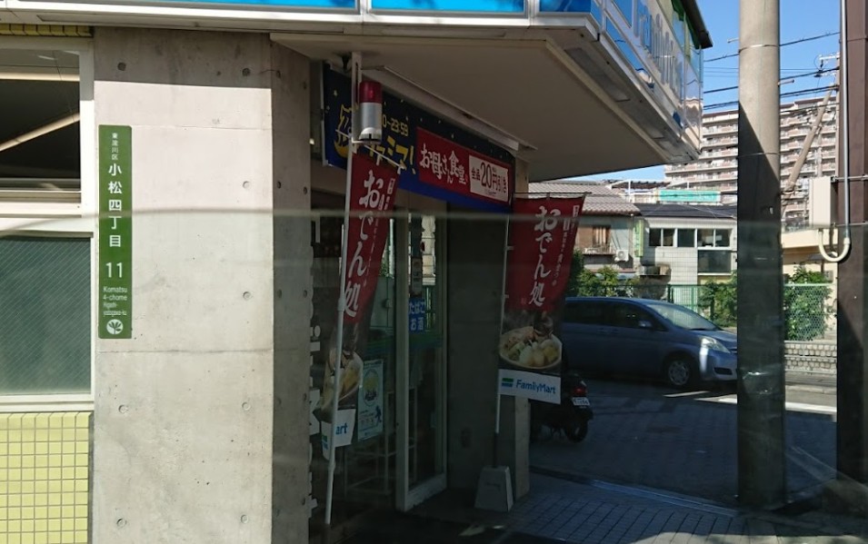 コンビニ　ファミリーマート 武岡小松四丁目店（コンビニ）まで461m