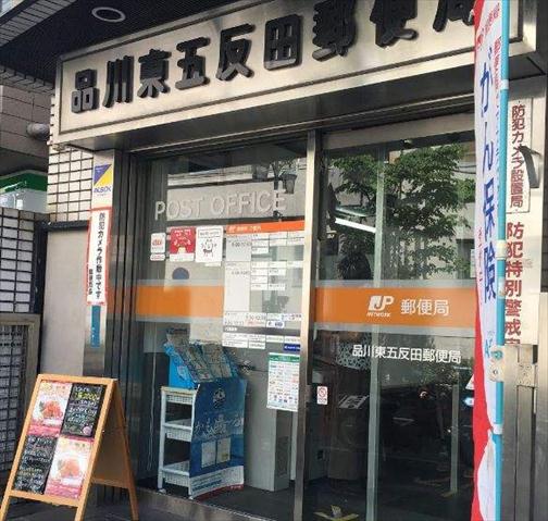 郵便局　郵便局（郵便局）まで1368m