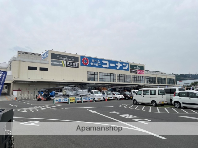 ホームセンター　コーナン外環八尾山本店（ホームセンター）まで1607m