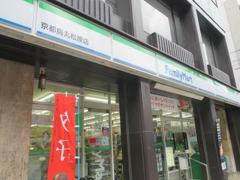 コンビニ　ファミリーマート 京都烏丸松原店（コンビニ）まで142m