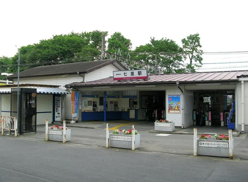 その他　七里駅（その他）まで1327m