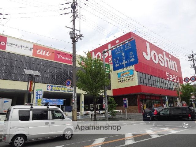 その他　ジョーシン（その他）まで278m