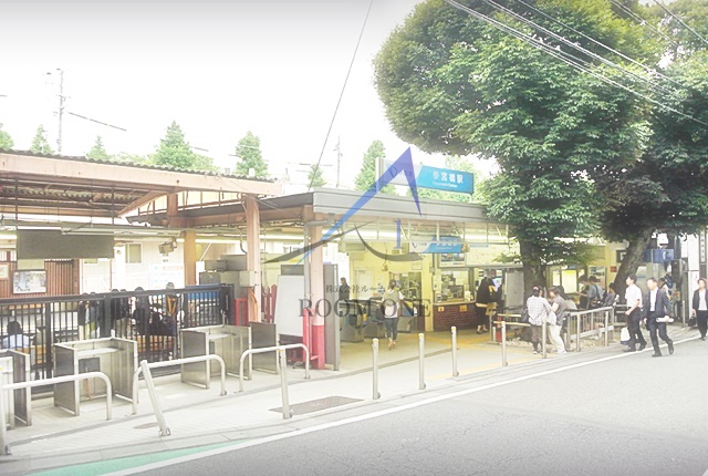 その他　参宮橋駅（その他）まで704m