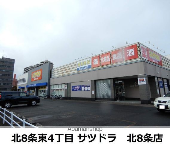 ドラックストア　サツドラ（ドラッグストア）まで121m