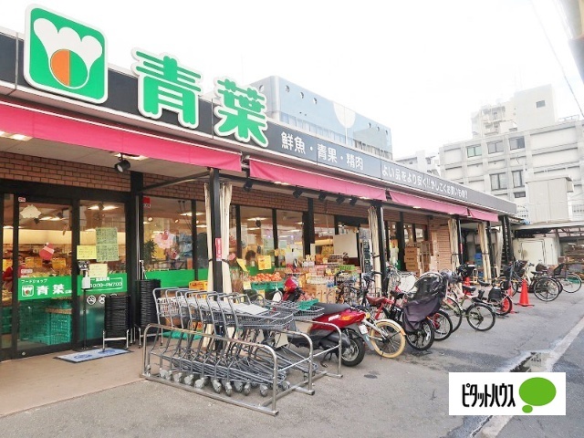スーパー　フードショップ青葉江坂店（スーパー）まで520m