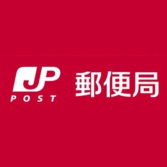 郵便局　横浜六角橋郵便局（郵便局）まで302m