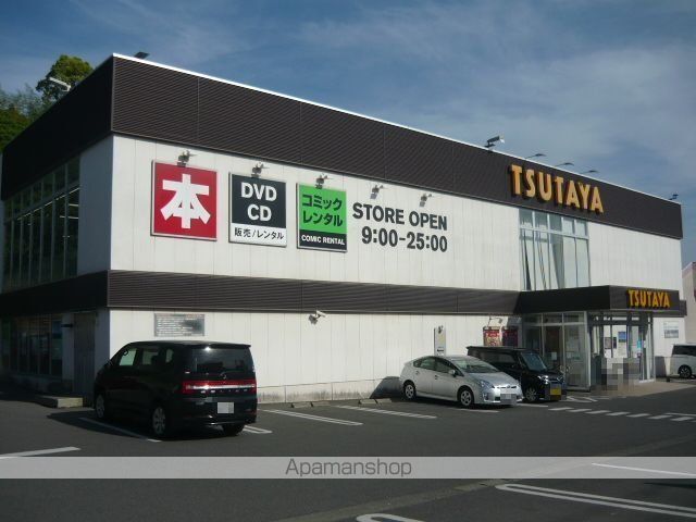 レンタルビデオ　ＴＳＵＴＡＹＡ田上店（レンタルビデオ）まで1000m
