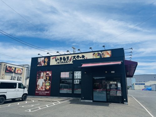 飲食店　いきなりステーキ ホームプラザナフコ苅田店（飲食店）まで1274m