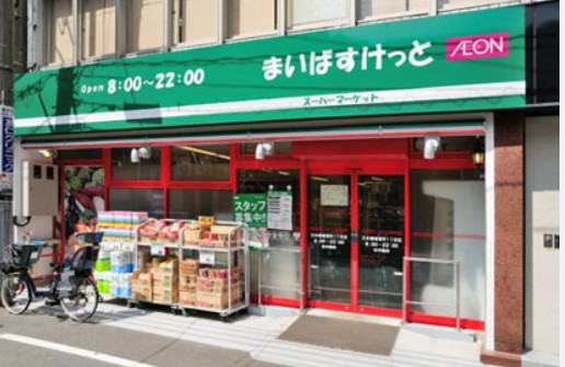 スーパー　まいばすけっと 新三河島駅北店（スーパー）まで346m