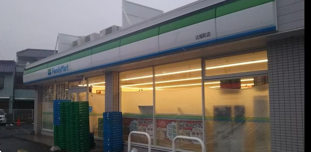 コンビニ　ファミリーマート辻畑町店（コンビニ）まで90m