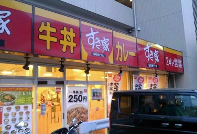 飲食店　すき家宮前平店（飲食店）まで20m