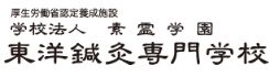 その他　東洋針灸専門学校（その他）まで638m