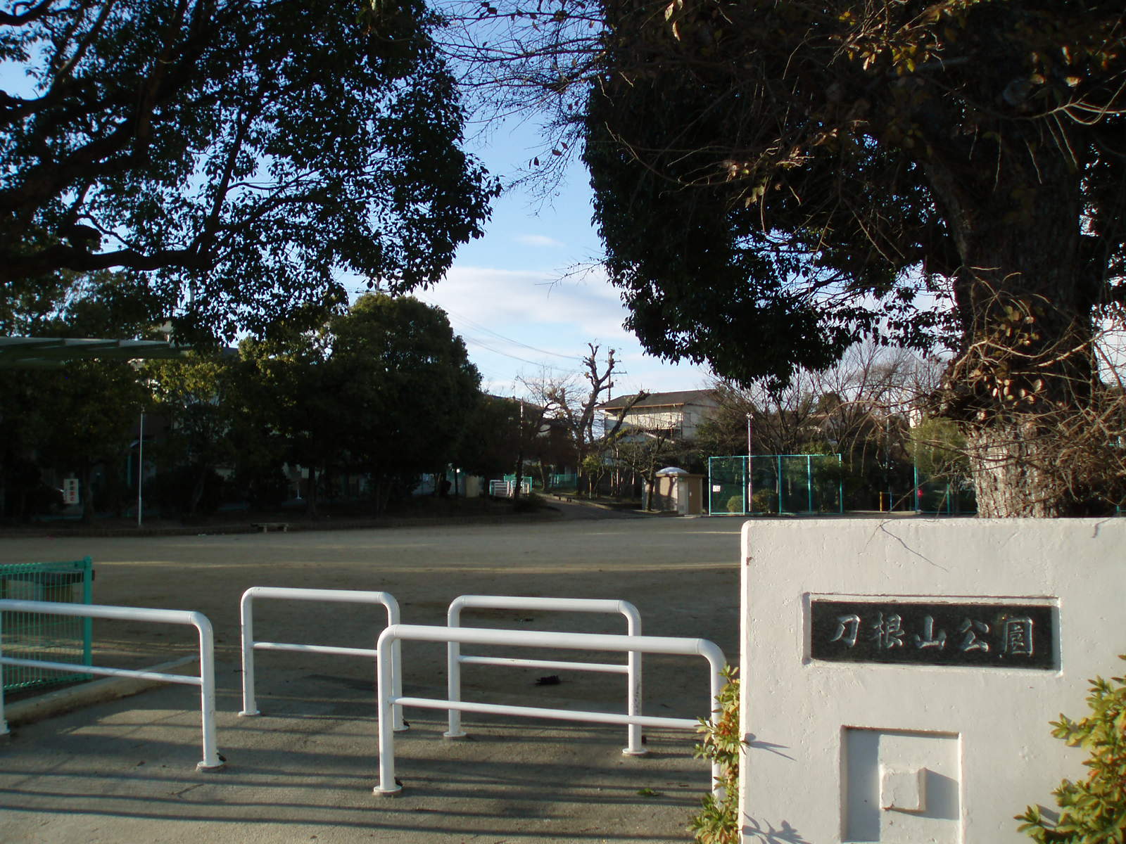 公園　刀根山公園（公園）まで388m