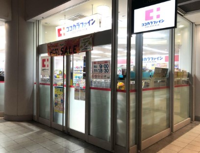 ドラックストア　ココカラファイン芝浦店（ドラッグストア）まで230m