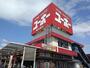 ホームセンター　ユーホー福山南店（ホームセンター）まで700m