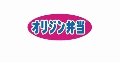 飲食店　オリジン弁当中神店（飲食店）まで469m