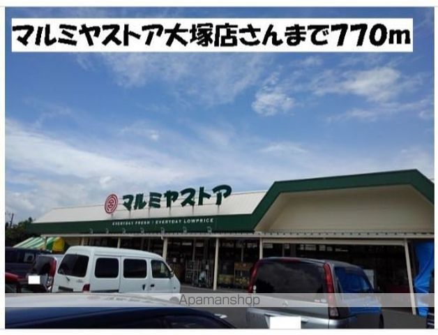 スーパー　マルミヤ（スーパー）まで770m