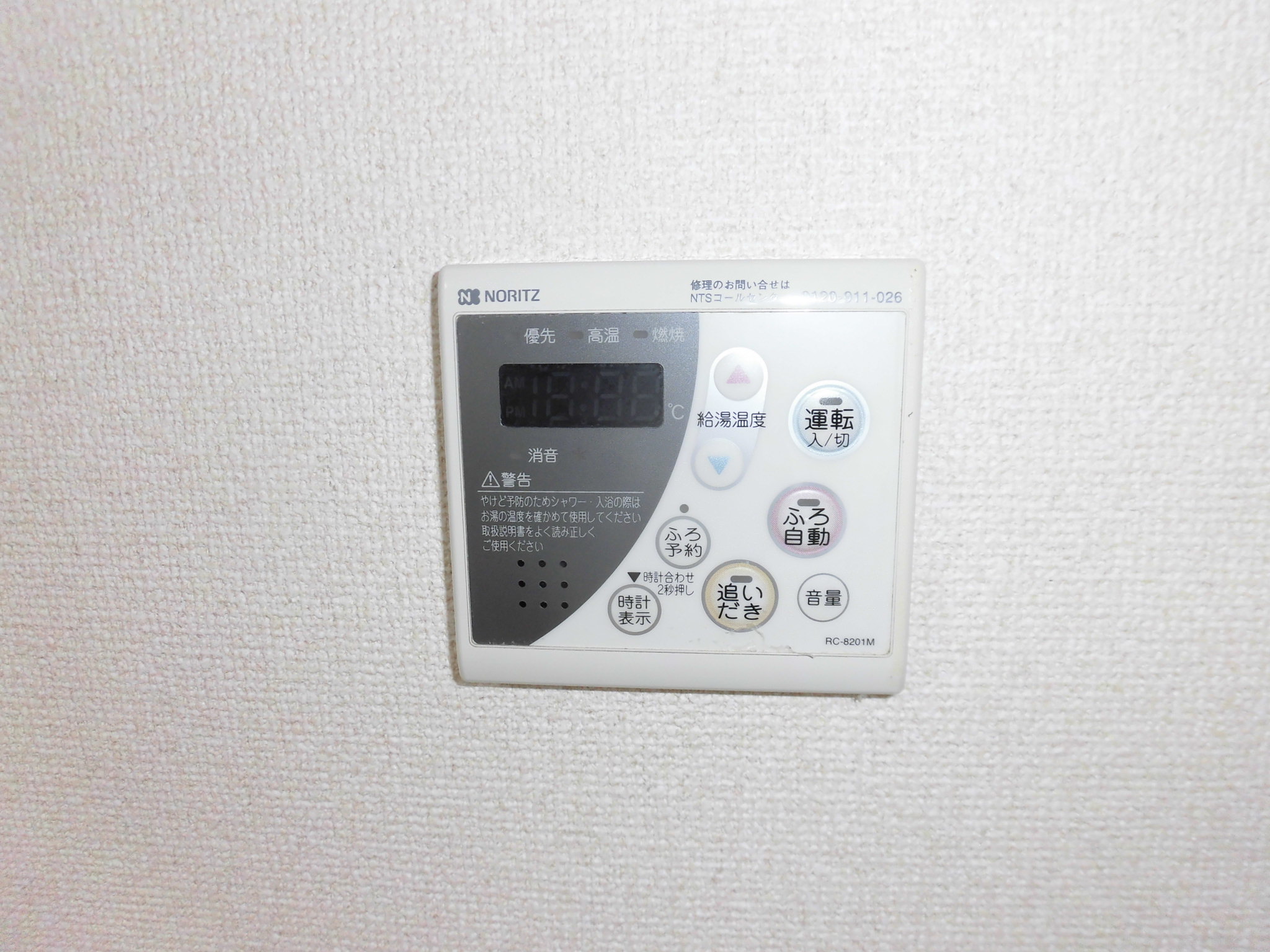 その他設備　給湯器リモコン