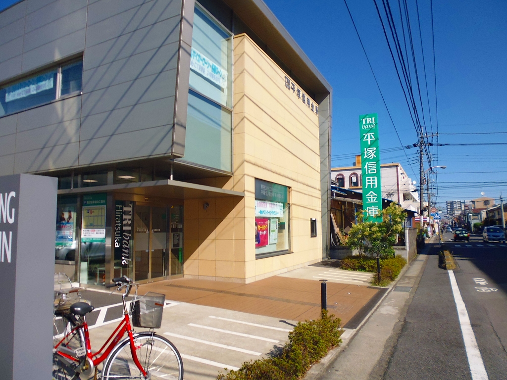 銀行　平塚信用金庫南林間支店（銀行）まで259m