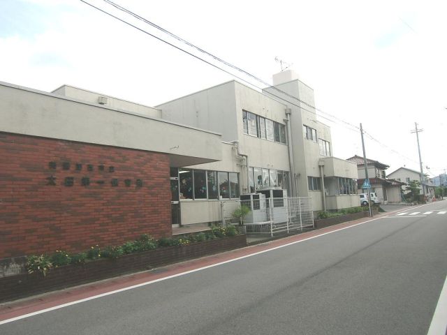 幼稚園・保育園　太田第一保育園（幼稚園・保育園）まで890m
