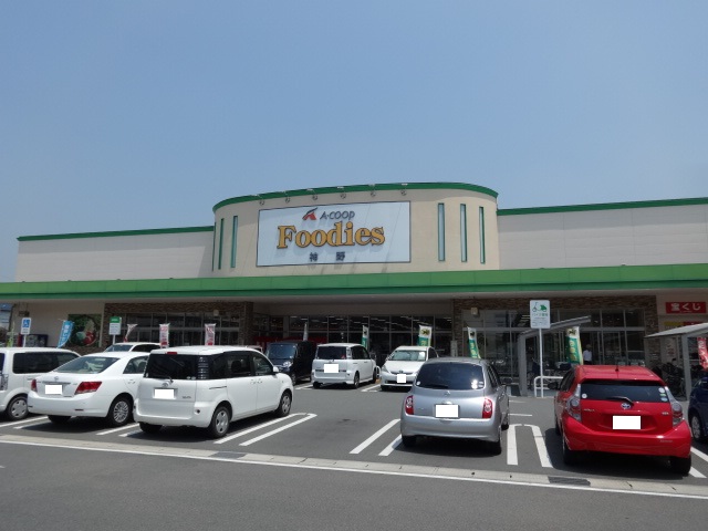 スーパー　フーディーズ神野（スーパー）まで1171m