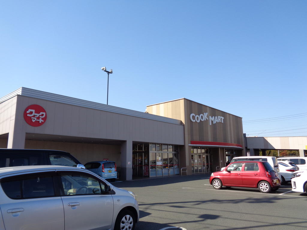 スーパー　クックマート飯村店（スーパー）まで2684m