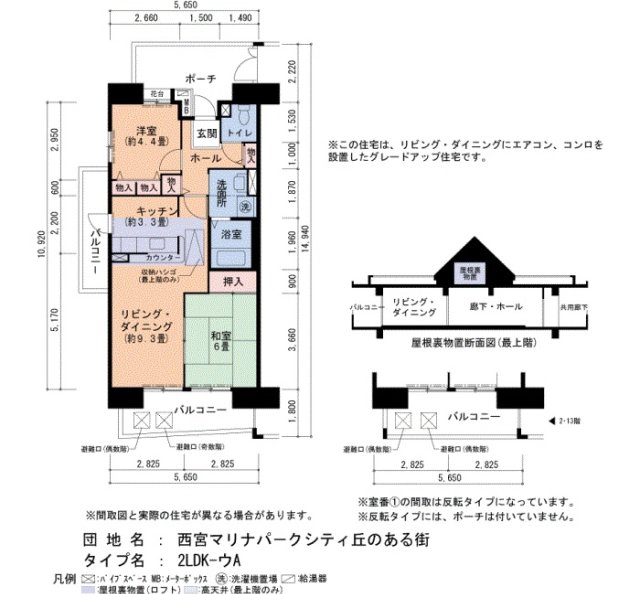 西宮マリナパークシティ丘のある街４号棟の間取り